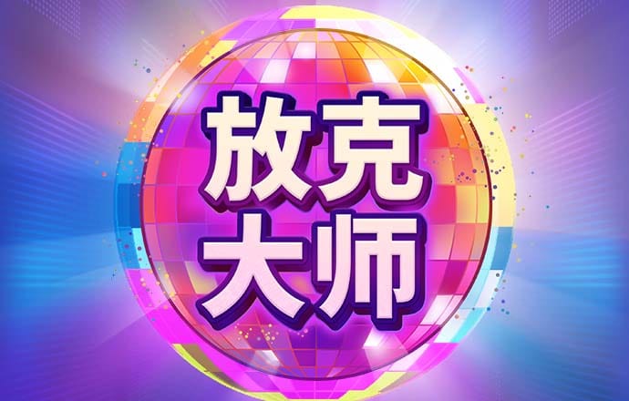 短信特邀彩金赠送系统